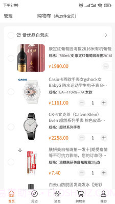 爱优品截图2 爱优品截图2