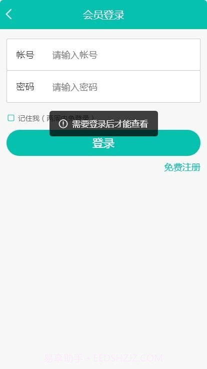 海泰教育截图1 海泰教育截图1