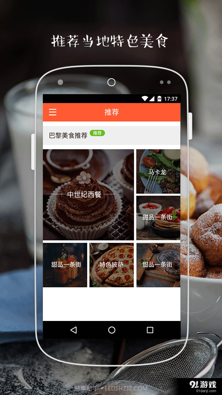 国外菜单翻译截图5 国外菜单翻译截图5