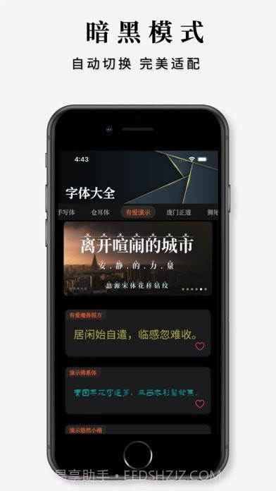 字体大全app截图4 字体大全app截图4