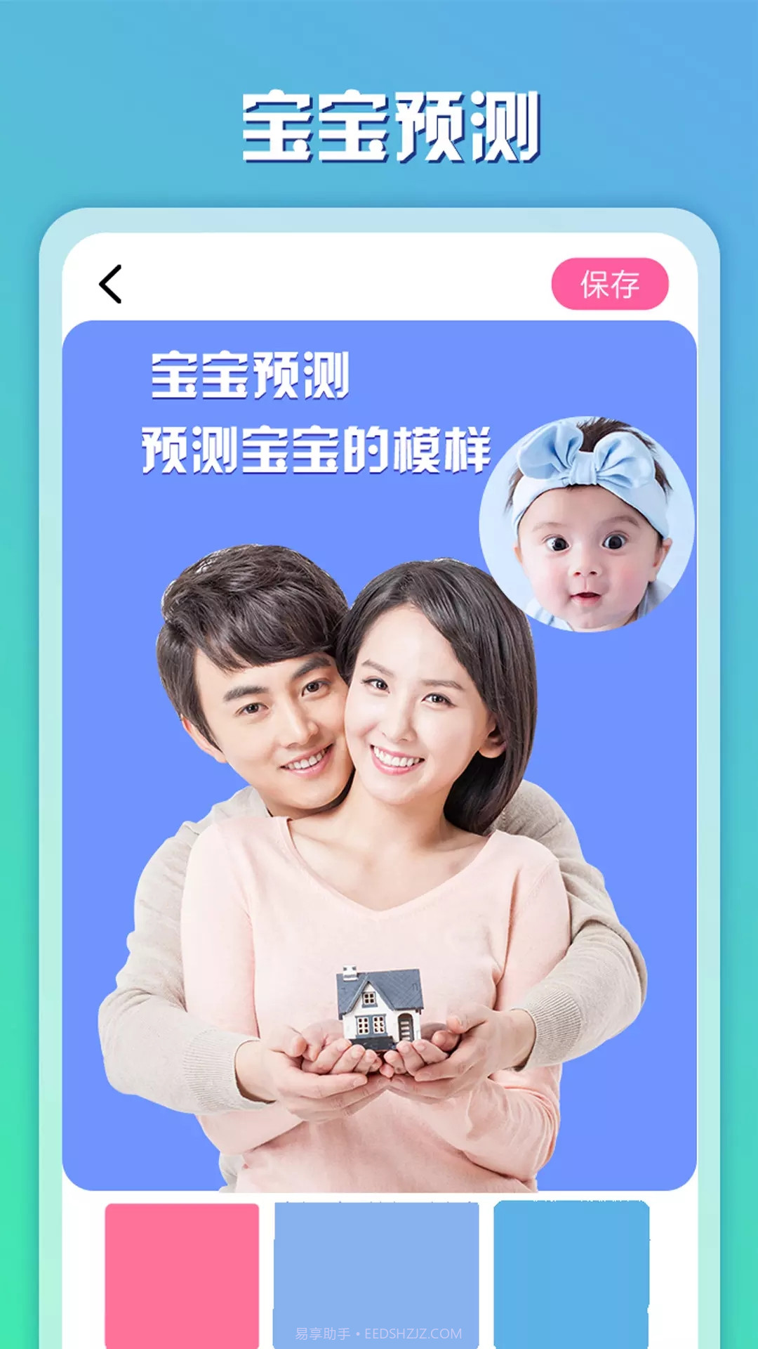 寻遇相册图片美化官方版截图1 寻遇相册图片美化官方版截图1