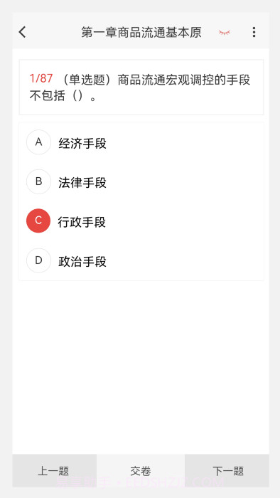 初中级经济师新题库截图2