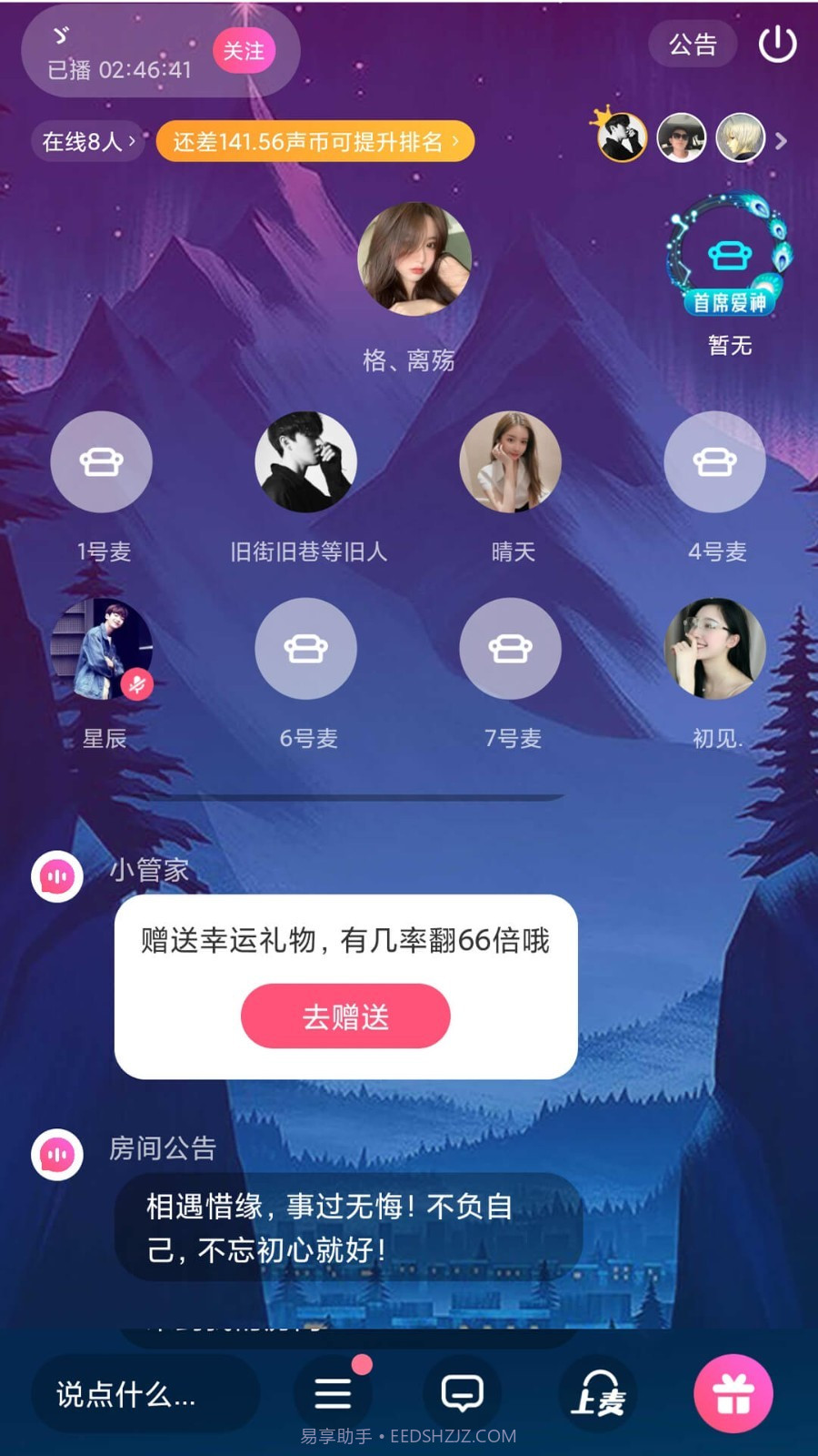 TT爱聊截图4 TT爱聊截图4