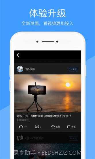 好兔视频截图4 好兔视频截图4