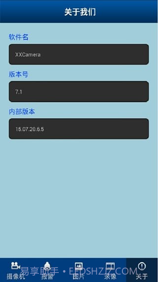 安爸摄像头截图1 安爸摄像头截图1