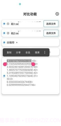 昭凌画质助手截图3 昭凌画质助手截图3