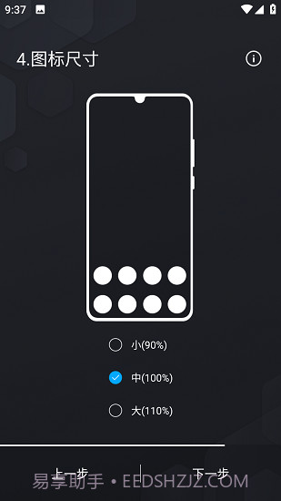 Olauncher极简启动器截图3 Olauncher极简启动器截图3