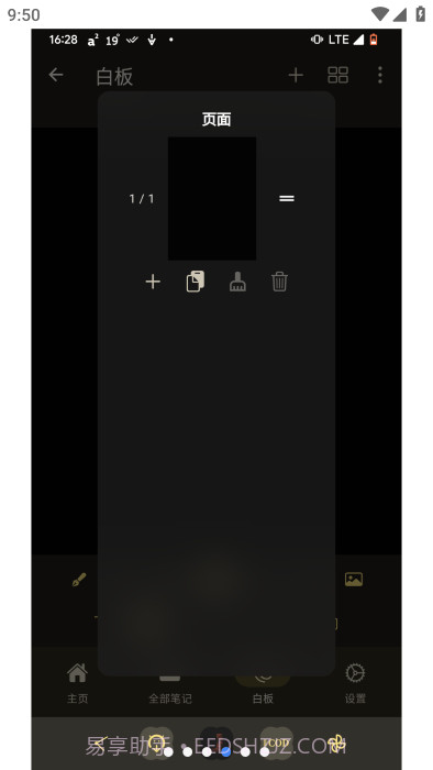 saber手写笔记截图2