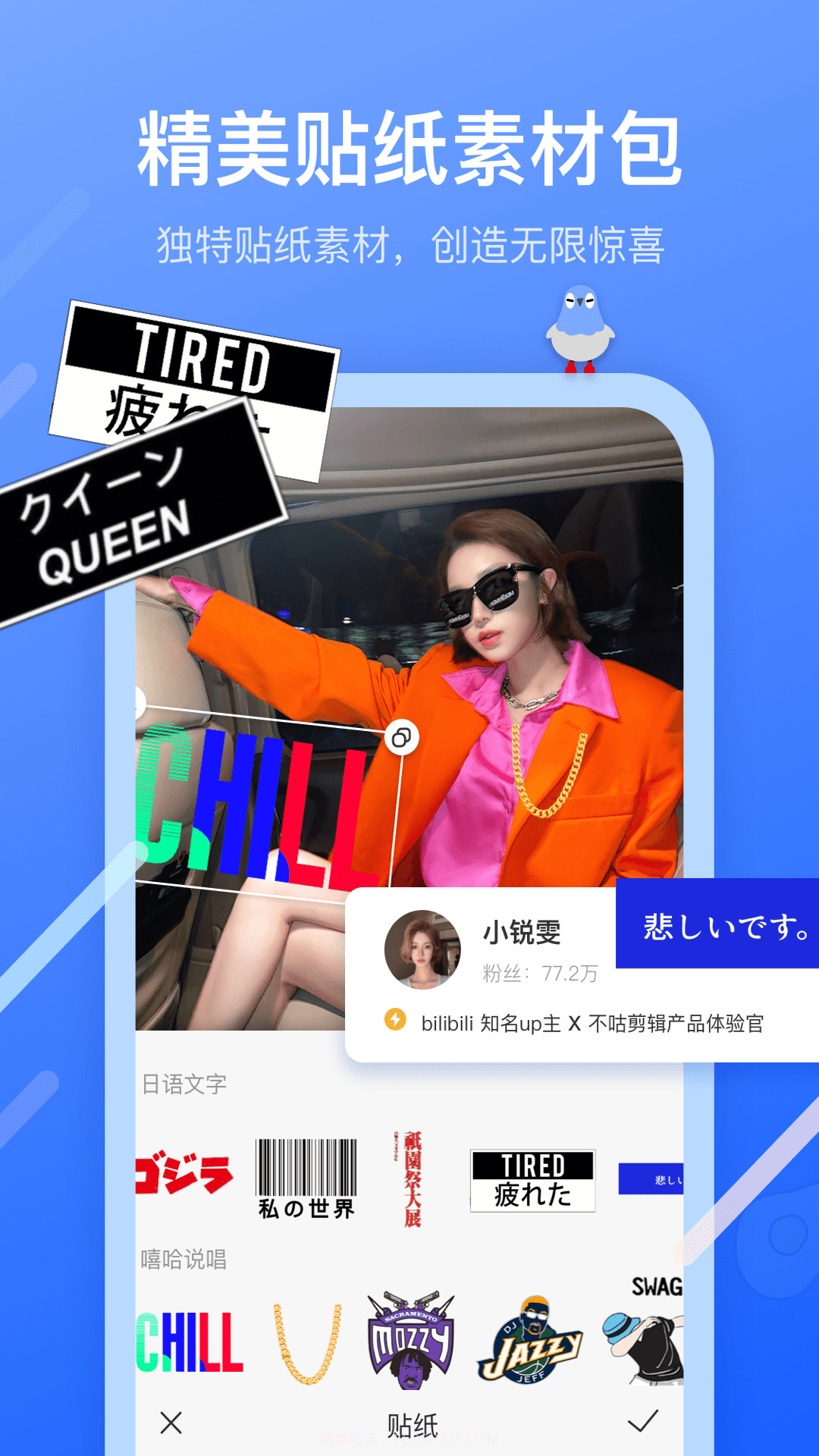 不咕剪辑官方版 v1.10.101截图1