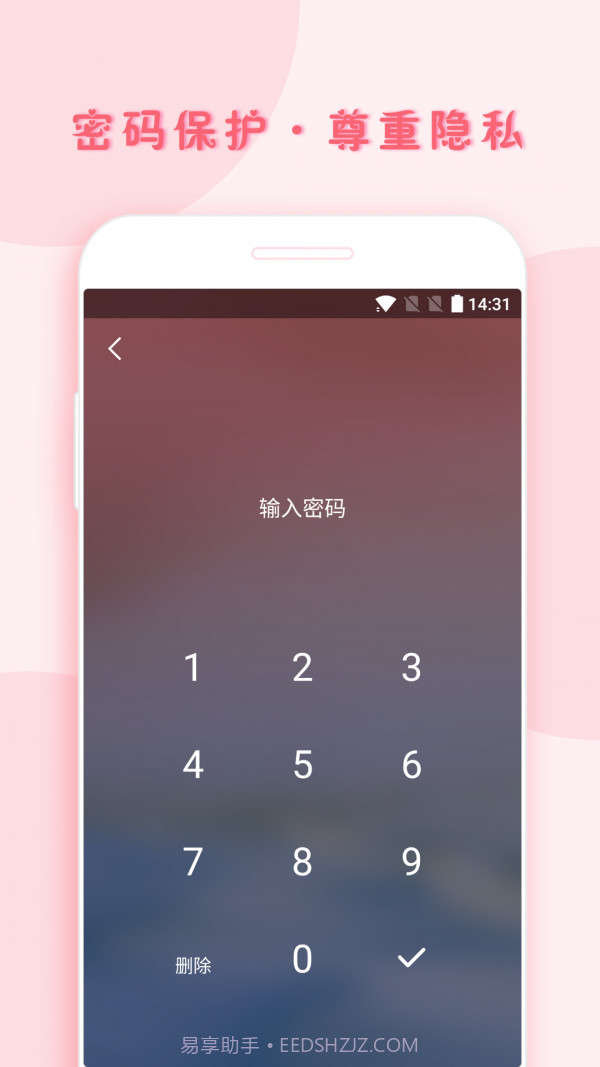 小月记截图5