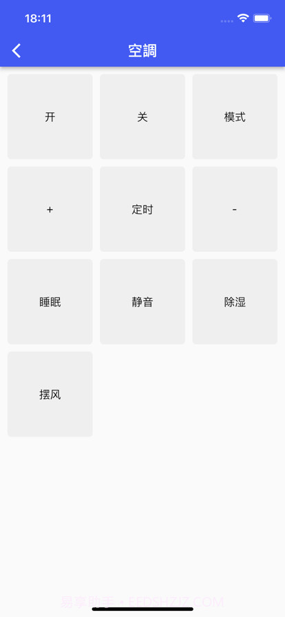 遥控器手机智能截图4 遥控器手机智能截图4