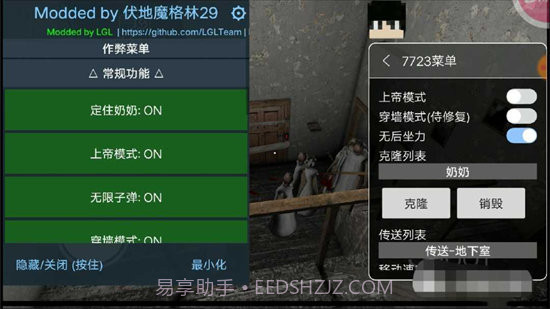 恐怖奶奶模拟器菜单版截图2