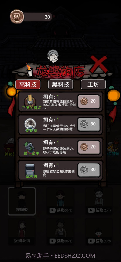 异灵幽冥盛宴截图2