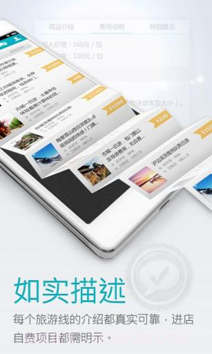 去哪儿当地截图5 去哪儿当地截图5