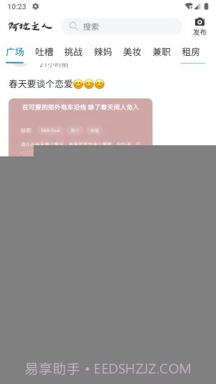 阿拉主人手机版截图1 阿拉主人手机版截图1