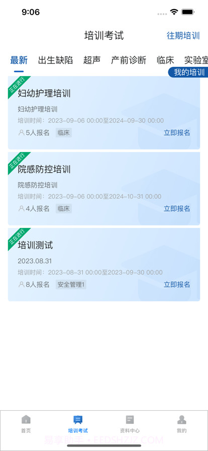 优粤云平台截图3 优粤云平台截图3