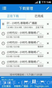 听世界听书截图3 听世界听书截图3