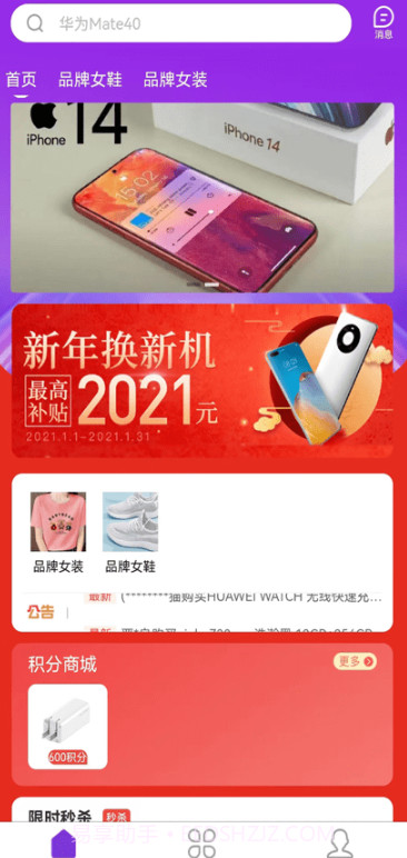 百信手机商城截图1