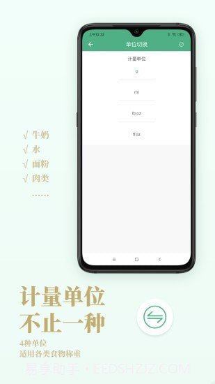 Nutridays截图4 Nutridays截图4