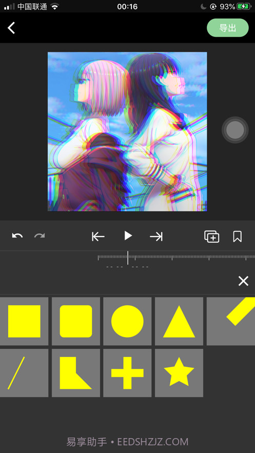 熊猫视频剪辑截图6