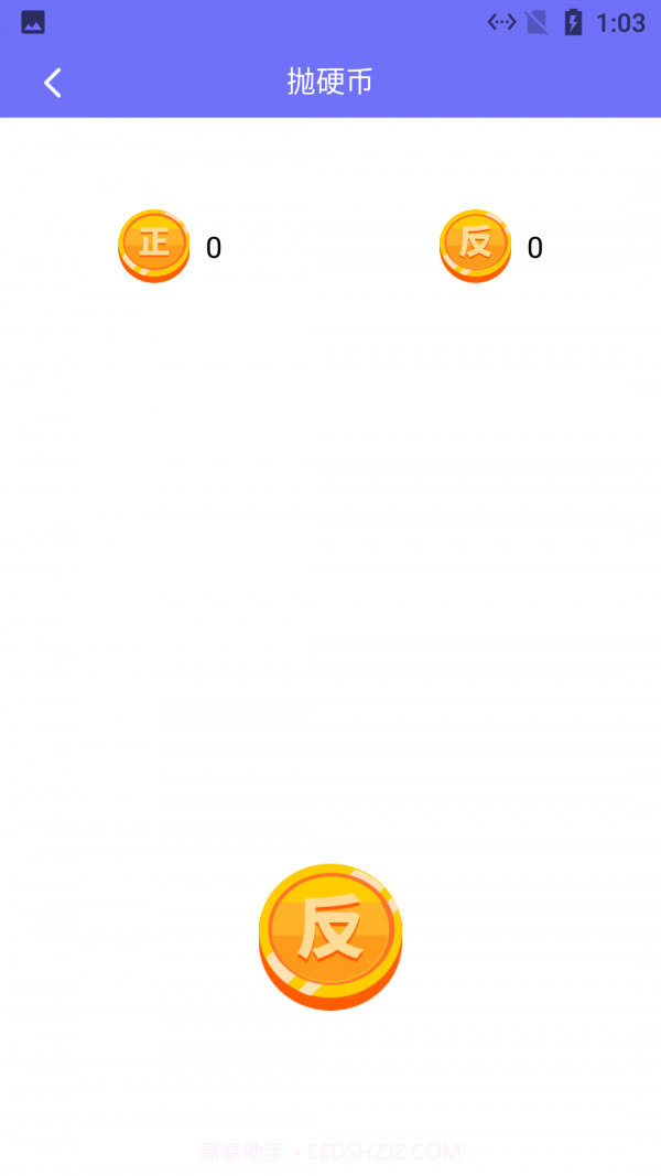 小新幸运大转盘截图2 小新幸运大转盘截图2