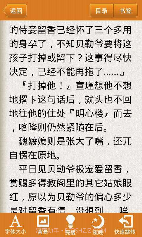 酷读书城小说阅读器截图3