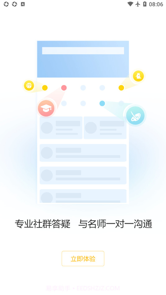 一鼎成公截图4 一鼎成公截图4