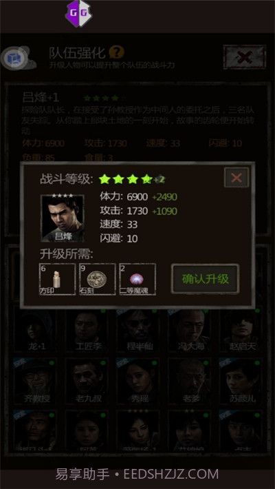 长生劫0钻豆腐破解直装版截图4