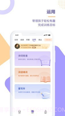 豆神学习法截图4 豆神学习法截图4