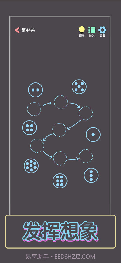 点亮这一关截图4 点亮这一关截图4