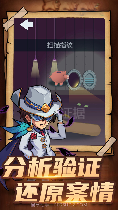 明星侦探冒险团奇幻大探险截图2 明星侦探冒险团奇幻大探险截图2