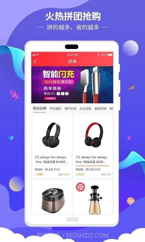 佳华哆啦平台截图4 佳华哆啦平台截图4