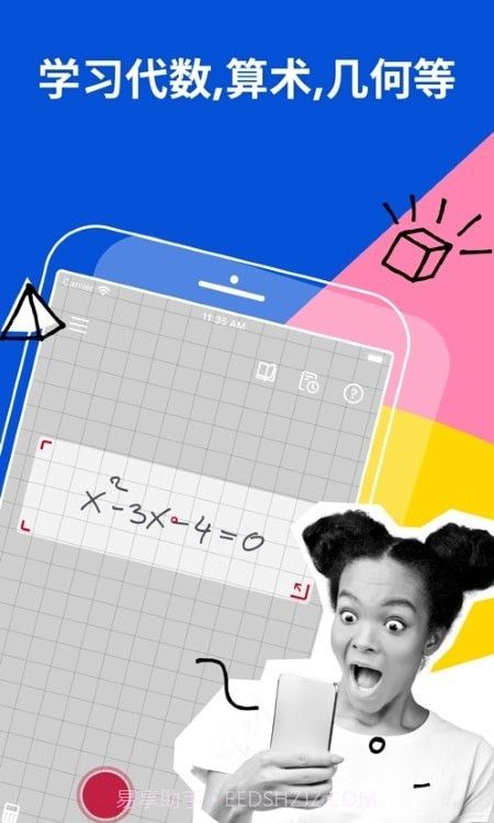 photomath数学截图4 photomath数学截图4