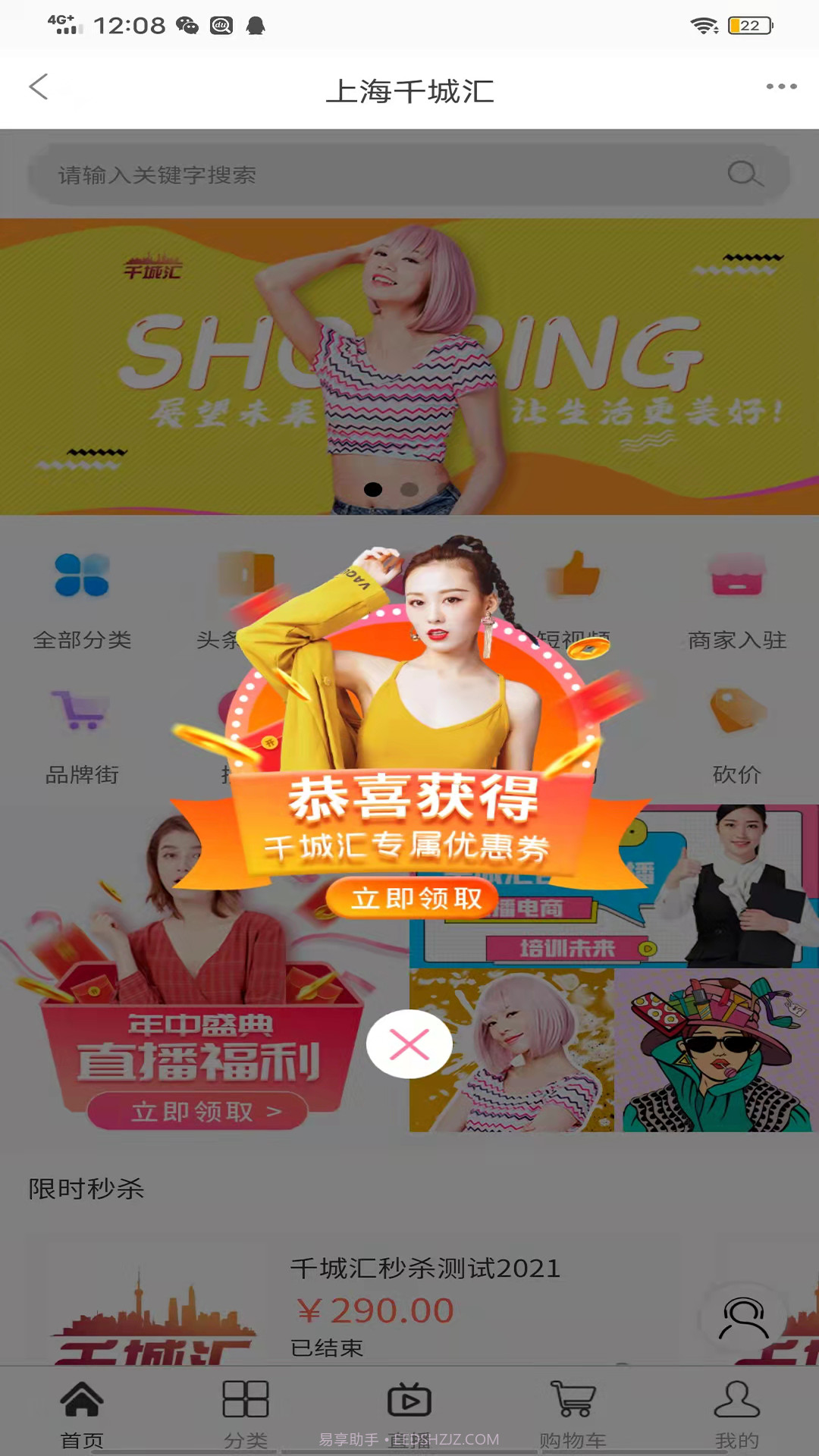 千城汇截图4 千城汇截图4