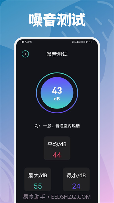 酷玩小组件截图2