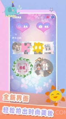 轻甜颜值照相机截图1 轻甜颜值照相机截图1