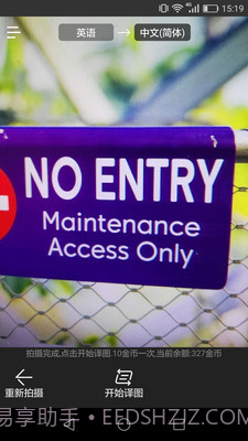 拍照翻译器在线翻译截图2