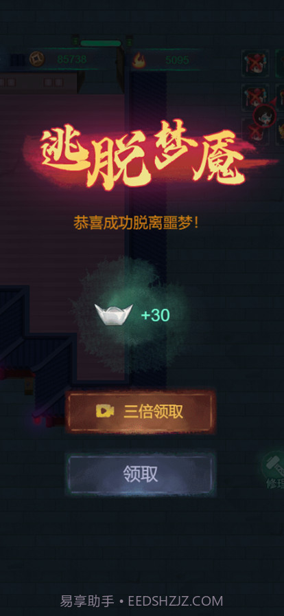 清宫迷室截图5 清宫迷室截图5