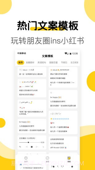 萌文字截图3 萌文字截图3