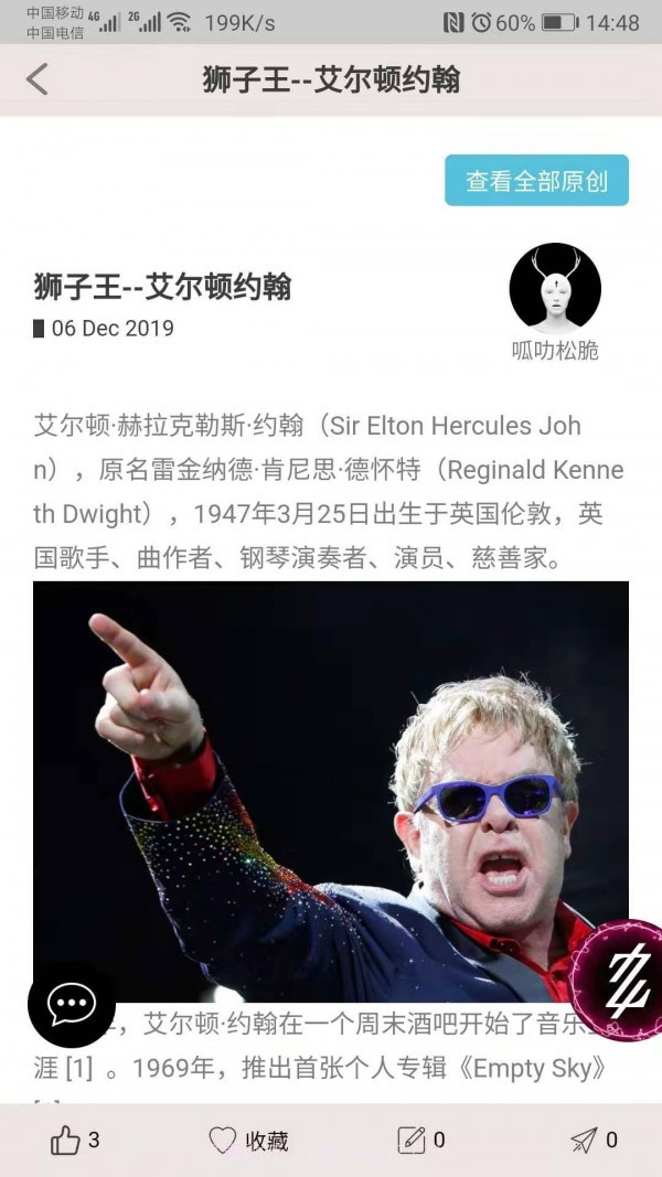 秒社截图5 秒社截图5