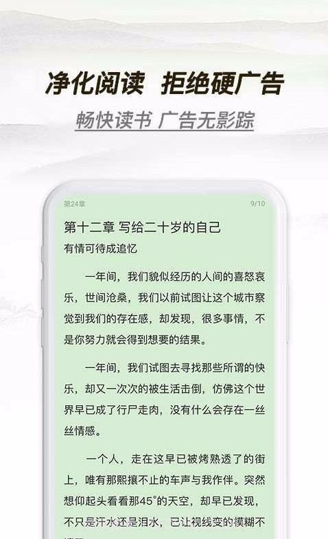多友阅读截图3