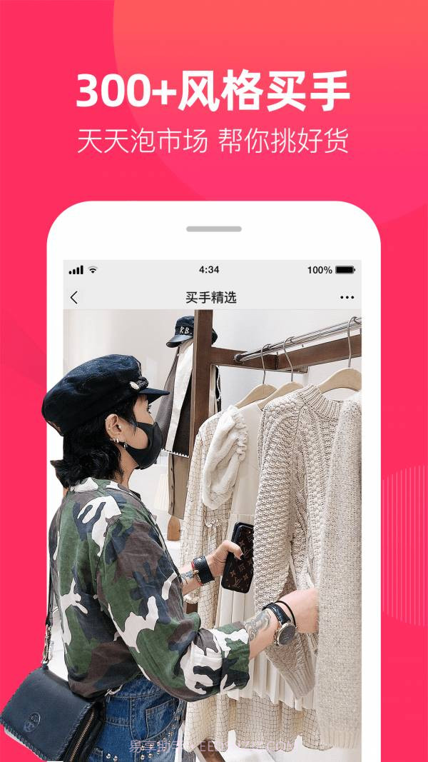 一手女装批发服装批发网v7.0.0截图3