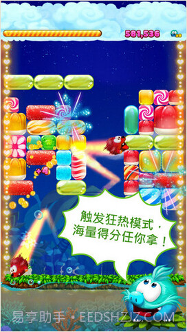 糖果消消消截图3