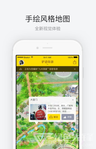 圆明园语音导游v3.3.1截图1