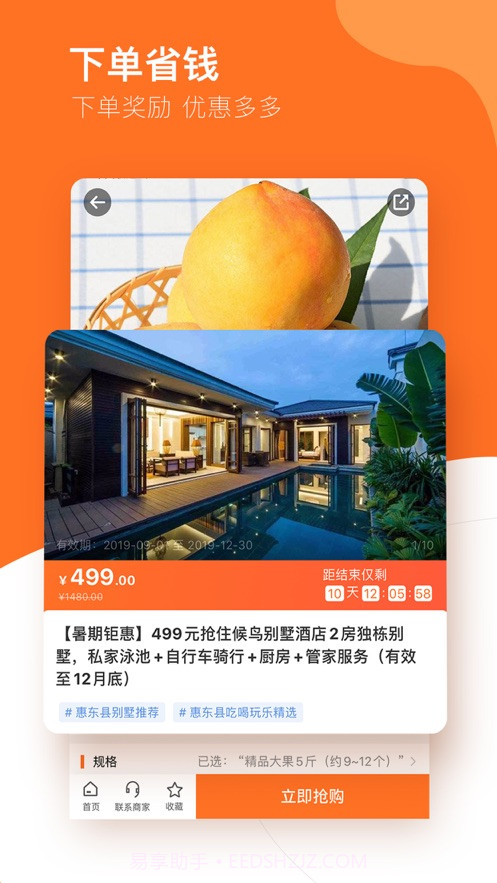 云客赞亲子游截图3