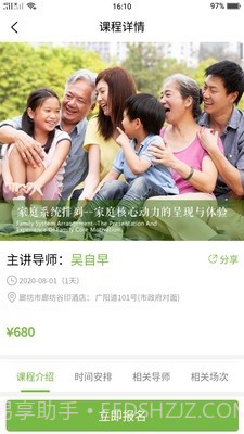 爱自然生命力截图2 爱自然生命力截图2