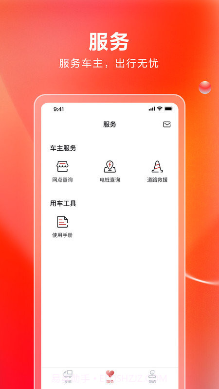 比亚迪卡车截图3
