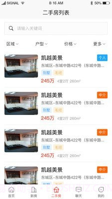 家美美截图5 家美美截图5