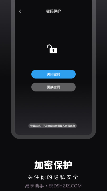 时光提醒手账截图3