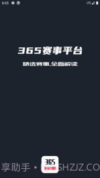 365赛事平台截图3 365赛事平台截图3